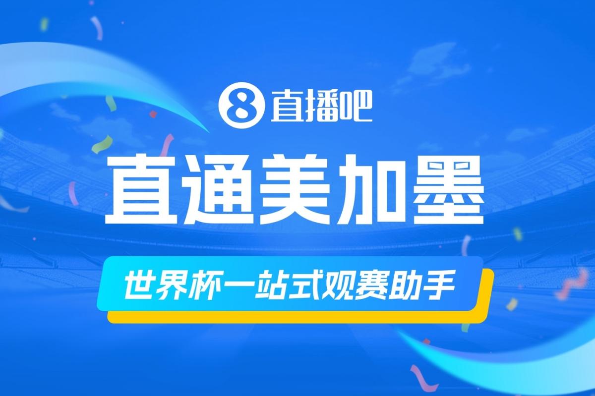 中超第18轮转播计划：CCTV16播申花vs国安 CCTV5播海港vs英博
