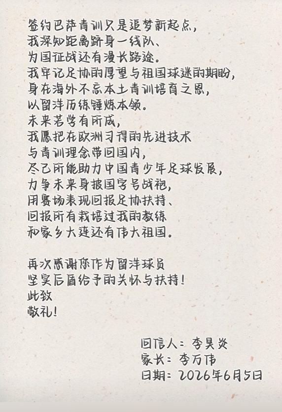 大卫-路易斯、穆斯塔菲祝贺阿森纳英超夺冠：值得👏